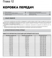 Коробка передач Ford Focus