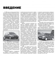 Введение книги по ремонту