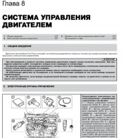 Система управления двигателем Ford Focus