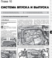 Система впуска и выпуска Ford Focus