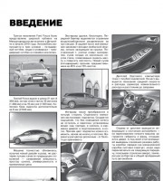 Содержание руководства по эксплуатации