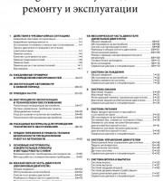 Содержание руководства