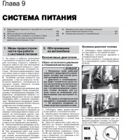 Система питания