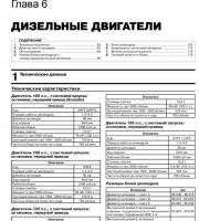 Дизельный двигатель Ford Transit