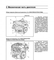 Книга по ремонту и эксплуатации Ford Transit