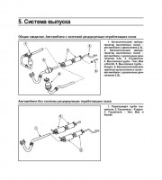 Система впрыска топлива