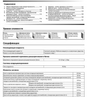 Система охлаждения двигателя