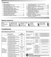 Двигатель и моторный отсек