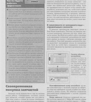 Руководство по эксплуатации Ford Focus