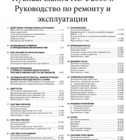 Инструкция по эксплуатации и техническому обслуживанию Hyundai Elantra