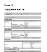Книга по ремонту и эксплуатации Hyundai Elantra