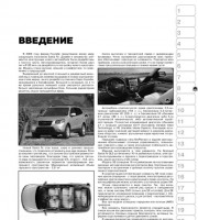 Введение книги по ремонту