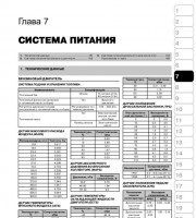 Система питания Hyundai Santa Fe 