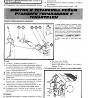 Электрооборудование автомобиля Hyundai Accent