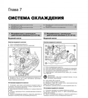 Система охлаждения Iveco Daily