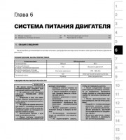 Система питания двигателя