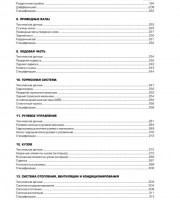 Содержание руководства