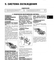 Система охлаждения двигателя