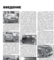 Содержание руководства по эксплуатации