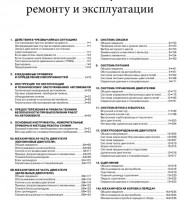 Содержание руководства по эксплуатации