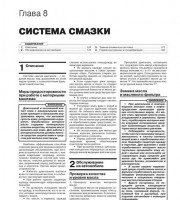 Книга по эксплуатации и обслуживанию Kia Rio