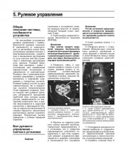 Рулевое управление Лада Гранта