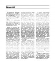 Введение книги