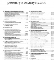 Содержание руководства LADA Vesta