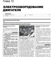 Электрооборудование