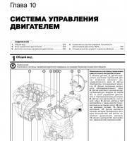Система управления двигателем
