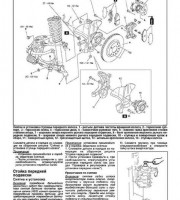 Тормозная система Mazda 3