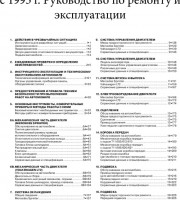 Содержание руководства