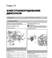 Электрооборудование двигателя Mercedes-Benz Sprinter