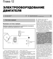 Электрооборудование Mitsubishi Outlander