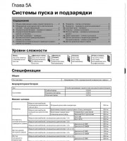 Система впуска и выпуска