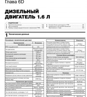 Дизельный двигатель Opel Zafira Tourer C