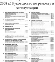 Содержание руководства