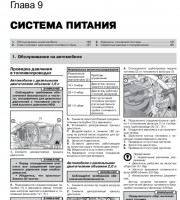 Система питания