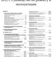 Содержание руководства