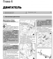 Двигатель Renault Megane 3 