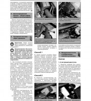 Топливная система Renault Scenic