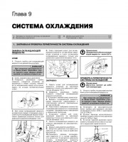 Система охлаждения Skoda Fabia 