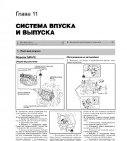 Система впуска и выпуска Toyota Camry