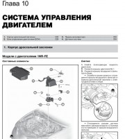 Система управления двигателем