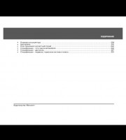 Книга по ремонту Toyota Hiace