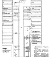 Электросхемы