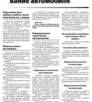 Техническая информация