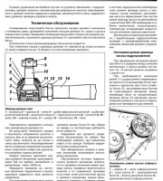 Рулевое управление УАЗ Патриот