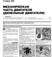 Механическая часть двигателя Volkswagen Passat B8