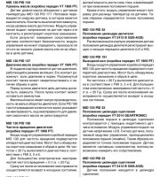 Содержание руководства по эксплуатации